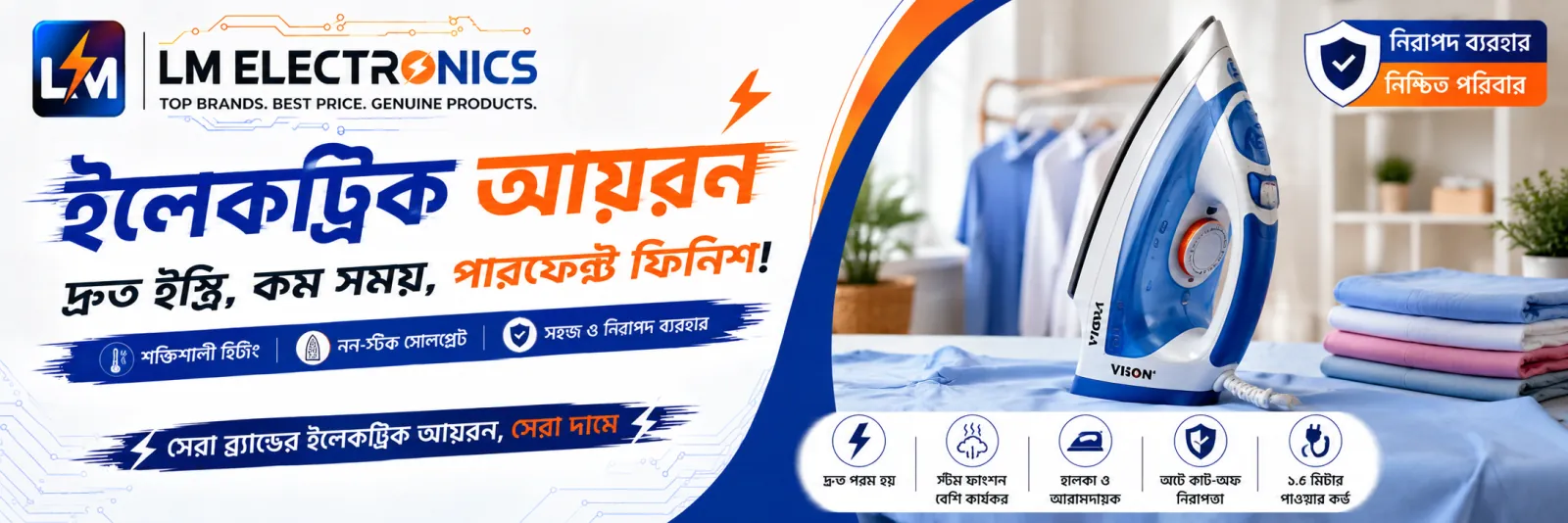 Electric Iron category icon — Price BD