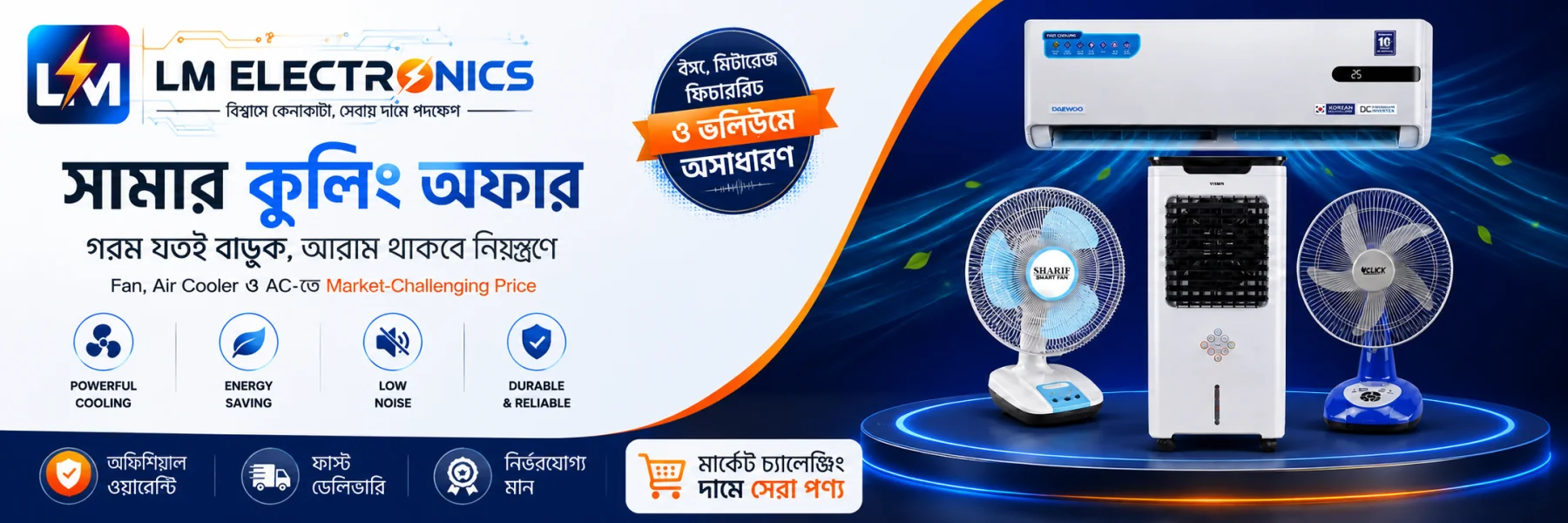 Price BD সামার কুলিং অফার — fan, air cooler ও AC market-challenging দামে